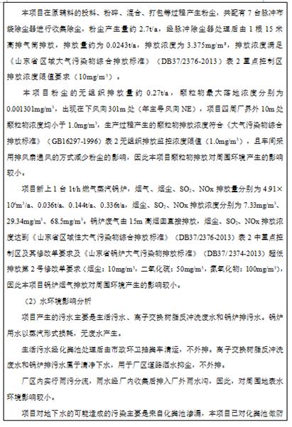 匯豐農(nóng)牧飼料驗收